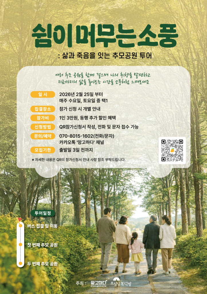 쉼이 머무는 소풍 