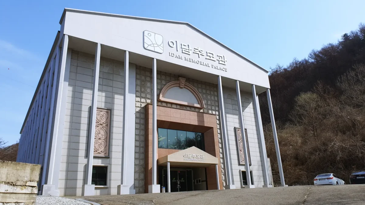 기독교 추모공원