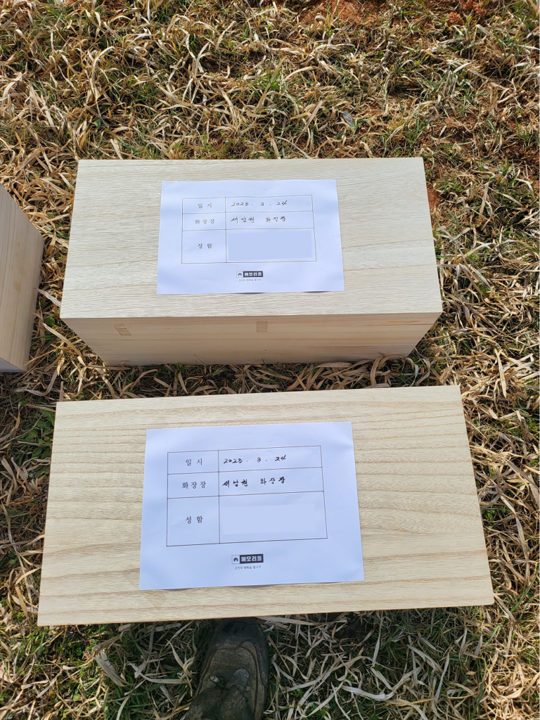 화장 비용