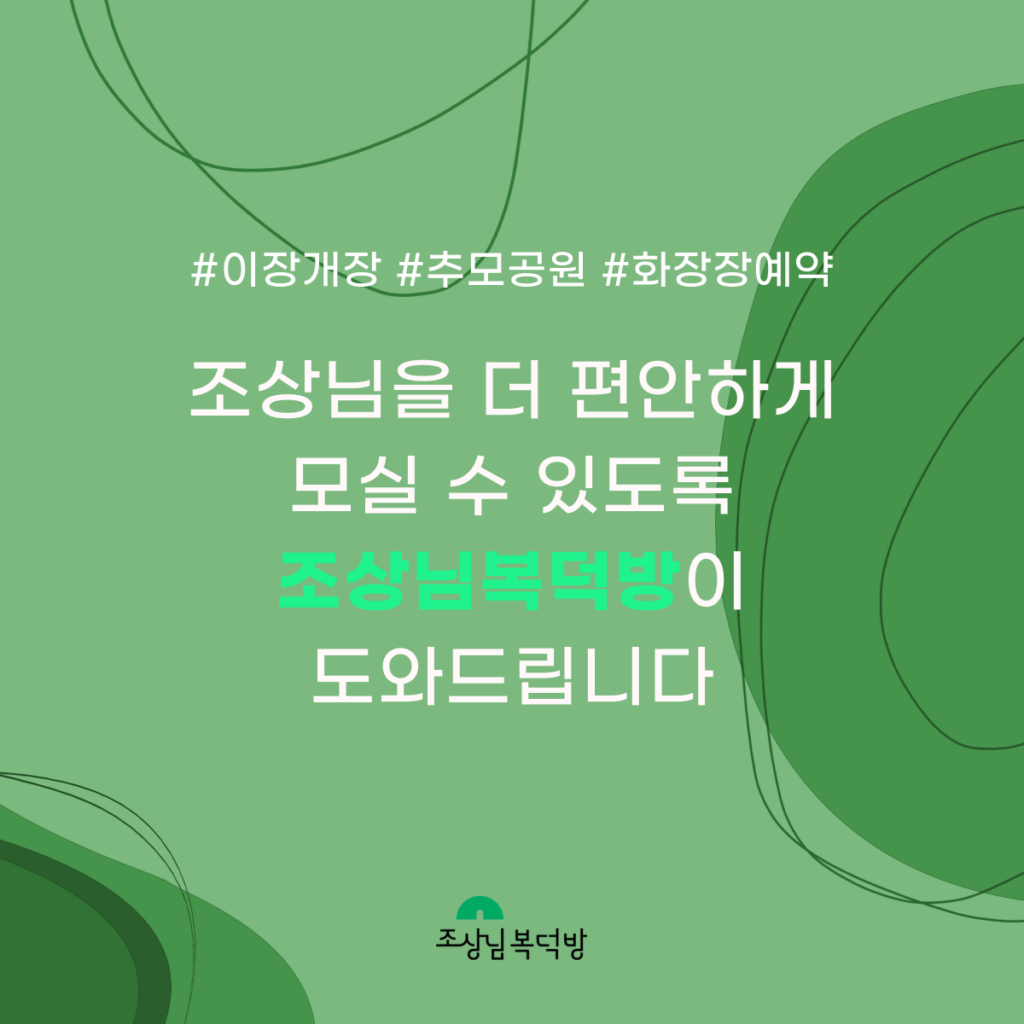 손없는날