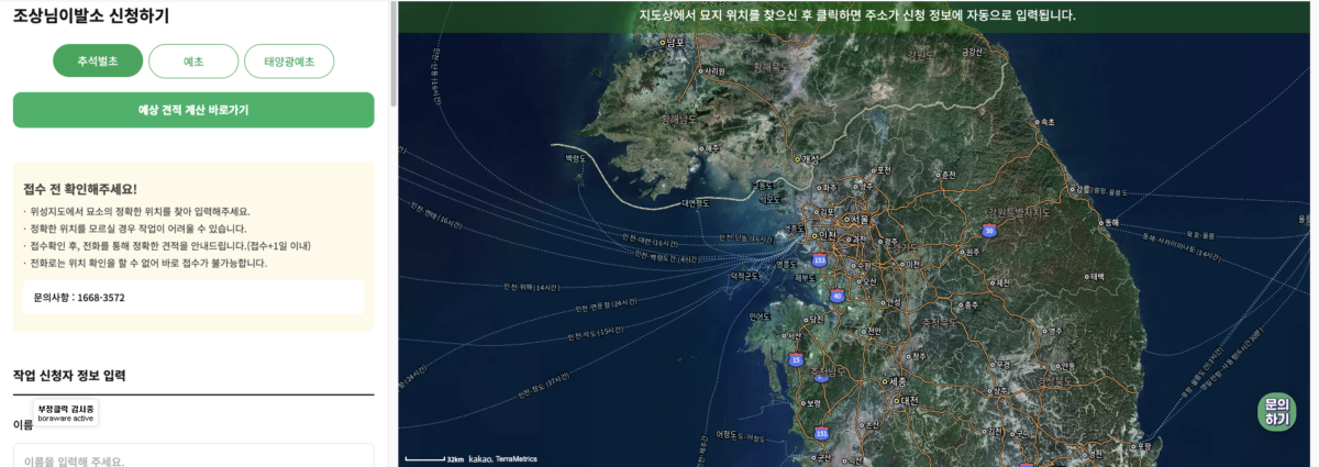벌초대행 비용