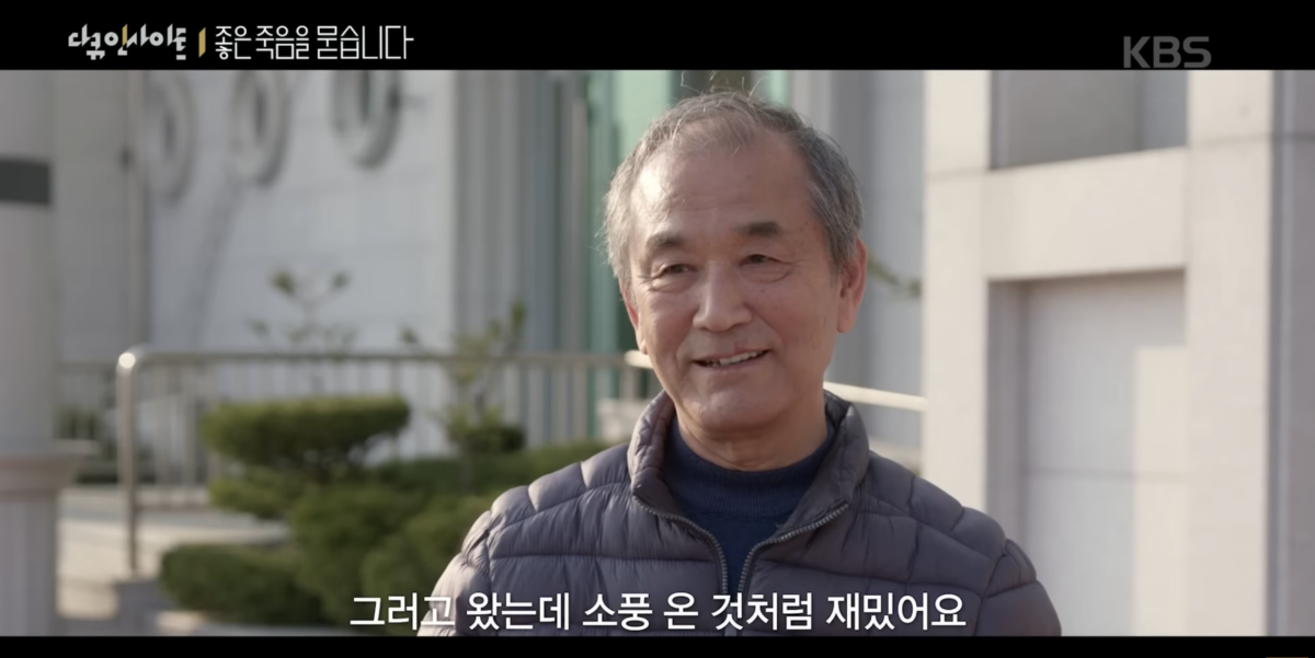 좋은 죽음을 묻습니다