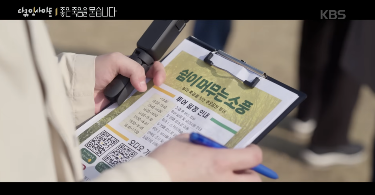 장지 투어